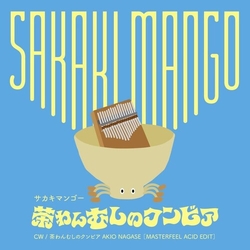 Sakaki Mango Chawanmushi Cumbia VINYL LP