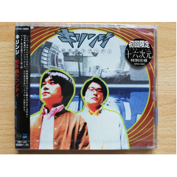 Kirinji Oushiza Rhapsody VINYL LP