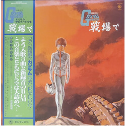 Takeo; Yushi Matsuyama Watanabe Mobile Suit Gundam: Gundam On The Battlefield (40Th Anniversary/Japanese Import/Obi Strip/Gatefold) Vinyl LP
