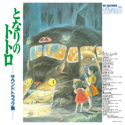Joe Hisaishi My Neighbor Totoro Ost Vinyl LP