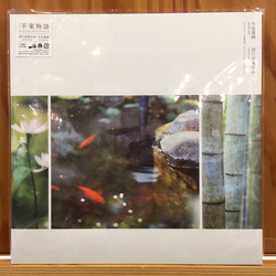 Kensuke Ushio Heike Monogatari Ost- Shogyou Chinkon Isou Requiem Phase 2 VINYL LP
