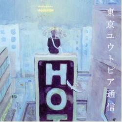 Lamp Tokyo Utopia Tsushin VINYL LP
