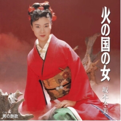 Fuyumi Sakamoto Hi No Kuni No Onna VINYL LP
