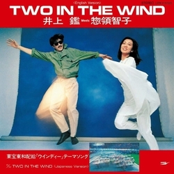 Akira Inoue Meets Tomoko Soryo Two In The Wind VINYL LP
