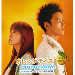 Naoki Sato Orange Days Ost JAPANESE IMPORT VINYL LP
