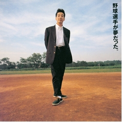 Kan Yakyu Senshu Ga Yume Datta 2 VINYL LP JAPANESE IMPORT