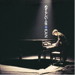 Kan Mezurashii Jinsei 2 VINYL LP JAPANESE IMPORT