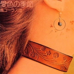 Kaze Chorus Dan Aiiro No Kisetsu PRODUCED BY HARUOMI HOSONO JAPANESE IMPORT LIMITED VINYL LP