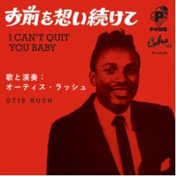 Otis Rush I Cant Quit You Baby VINYL LP