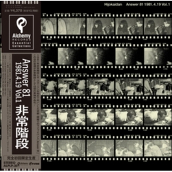Hijokaidan Answer 81 Easter Gig 19Th April 1981 Live Recorded At Kyoto Takutaku Vol. 1 VINYL LP