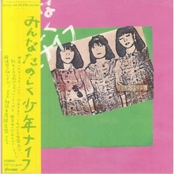 Shonen Knife Minna Tanoshiku Shonen Knife GREEN VINYL LP