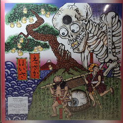 Waqwaq Kingdom Essaka Hoisa (Blue Vinyl) Vinyl LP