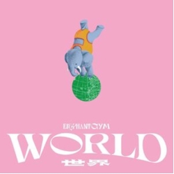Elephant Gym World TAN VINYL LP