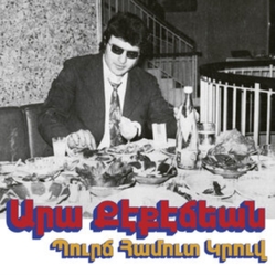 Ara Kekedjian Bourj Hammoud Groove VINYL LP