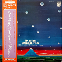 Hozan With Sharps & Flats Yamamoto Beautiful Bamboo-Flute VINYL LP