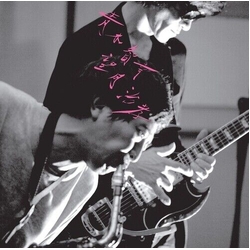 Tomoyuki & Harutaka Mochizuki Aoki Tomoyuki Aoki & Harutaka Mochizuki Vinyl LP