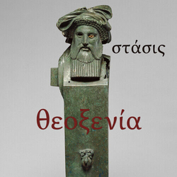 Theoxenia Stasis ADVENTURES IN VINYL LP