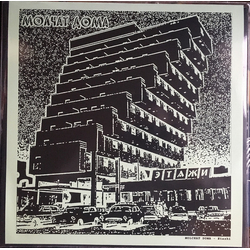 Молчат Дома / Молчат Дома Этажи = Etazhi Vinyl LP
