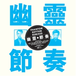 Gong Gong Gong S+Ñs+Ñs+Ñ Phantom Rhythm S¦+T¥Êt»Çsñå Remixed VINYL LP