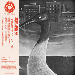 Gekidan Buraiha Modern Bible VINYL LP