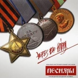 Pesnyary Cherez Vsyu Voinu (Throughout The War) Vinyl LP