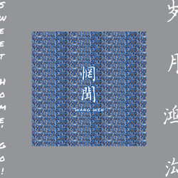 Wang Wen Sweet Home, Go! Vinyl 2 LP