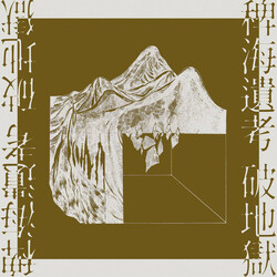 Scattered Purgatory 稗海遺考 / Lost Ethnography of the Miscanthus Ocean Vinyl 2 LP
