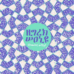 High Wolf Growing Wild Vinyl