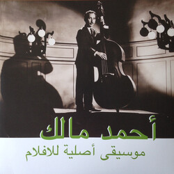 Ahmed Malek موسيقى أصلية للأفلام = Musique Originale De Films Vinyl LP