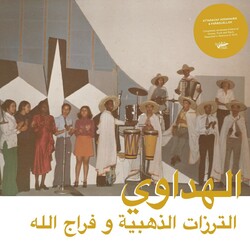 Attarazat Addahabia & Far Al Hadaoui Vinyl