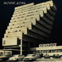 Молчат Дома Этажи = Etazhi Vinyl LP
