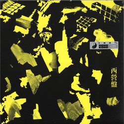 Reba/Romain Fx/Sanpi Sai Ying Pun -Ep- Vinyl