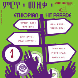 Various Ethiopian Hit Parade Vol 1 Vinyl LP