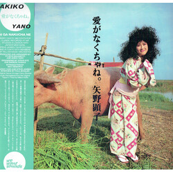 Akiko Yano Ai Ga Nakucha Ne Vinyl LP