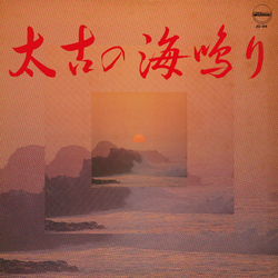 Yoshimi Ueno Taiko No Uminari Vinyl