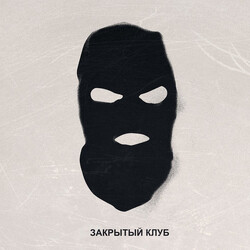Locked Club Irak Vinyl