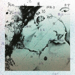 Georgia + Dove Air From Air VINYL LP