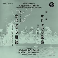 Jun Arasaki And Nine Sheep & Visible Cloaks Kajyadhi-Fu Bushi VINYL LP