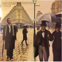 Трио Сергея Жилина Tchaikovsky In Jazz Vinyl LP
