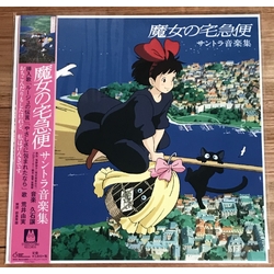 Joe Hisaishi Kiki's.. -Obi Stri- VINYL LP