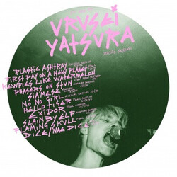 Urusei Yatsura You Are My Urusei Yatsura - BBC Radio Sessions Multi Vinyl LP/CD