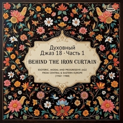 Spiritual Jazz 18: Behind The Iron Pt 1 / Var Spiritual Jazz 18: Behind The Iron Pt 1 / Var VINYL LP