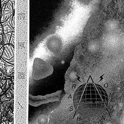Rashomon Pathogen X -Ltd/Download- Vinyl