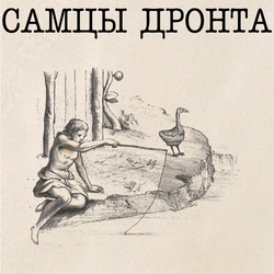 Samtsi Dronta Samtsi Dronta Vinyl