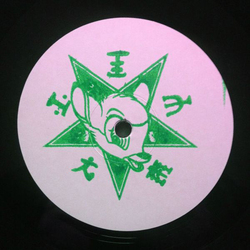 Sagittariun Fahrenheit 451 -Ep- Vinyl