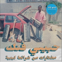Habibi Funk: A Selection From Libyan Tapes / Var Habibi Funk: A Selection From Libyan Tapes / Var VINYL LP