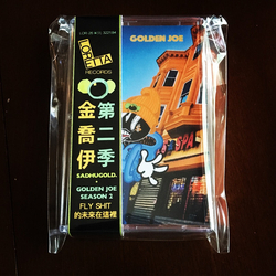 Sadhugold Golden Joe Vol. 2 VINYL LP