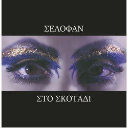 Selofan Sto Skotadi/In.. -Ltd- Vinyl