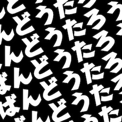 Sugai Ken Tone River Vinyl