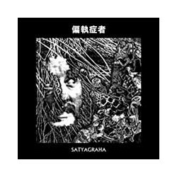 Paranoid Satyagraha Vinyl LP
